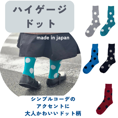 socks ハイゲージドット
